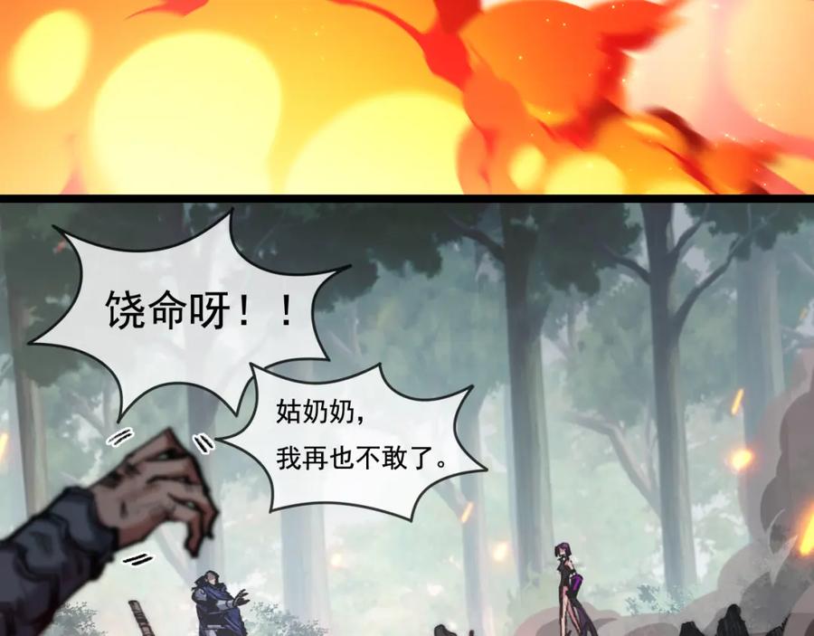 斩月 - 第28话 新的规则 - 第40张图