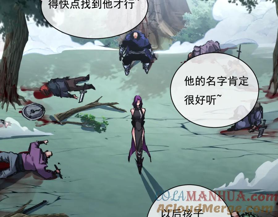 斩月 - 第28话 新的规则 - 第49张图