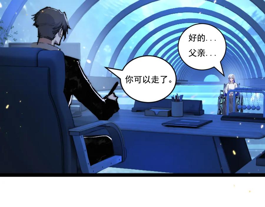 斩月 - 第28话 新的规则 - 第76张图