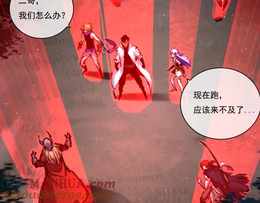 斩月 - 第28话 新的规则 - 第29张图