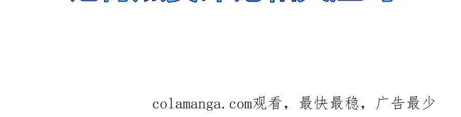 斩月 - 第28话 新的规则 - 第108张图