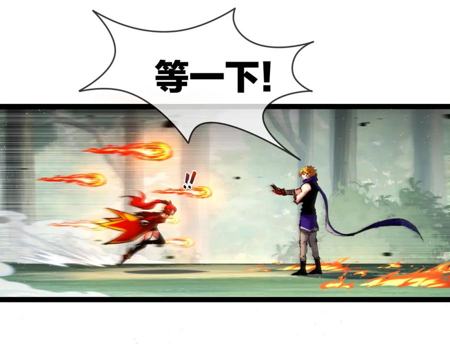 斩月 - 第28话 新的规则 - 第63张图