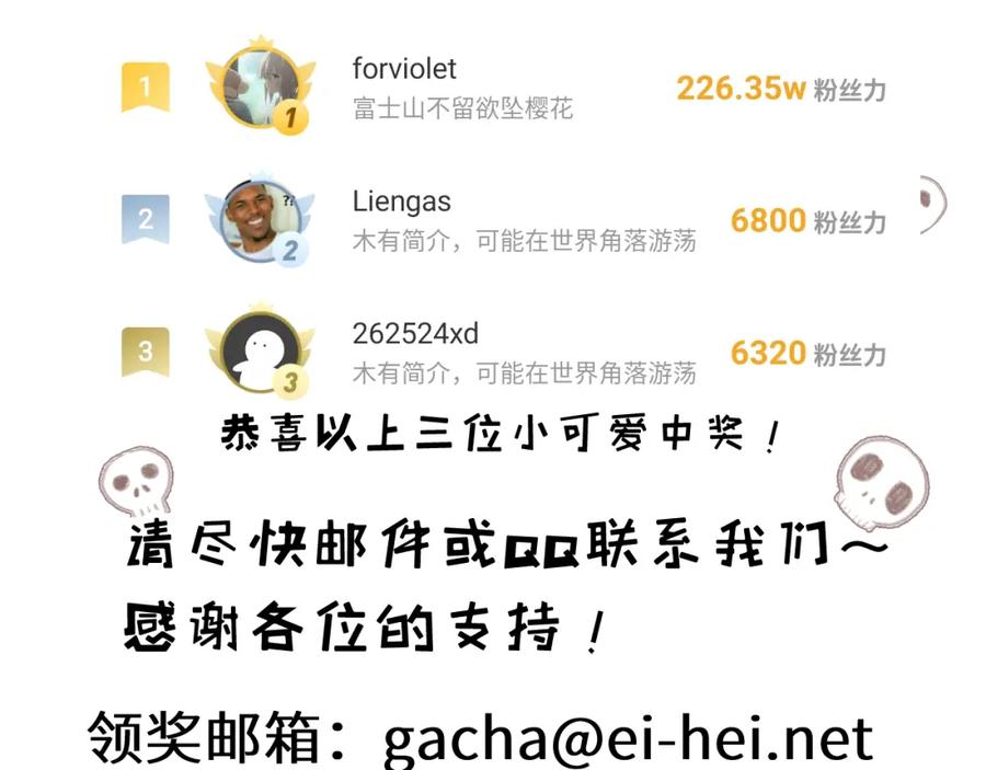 斩月 - 第28话 新的规则 - 第99张图