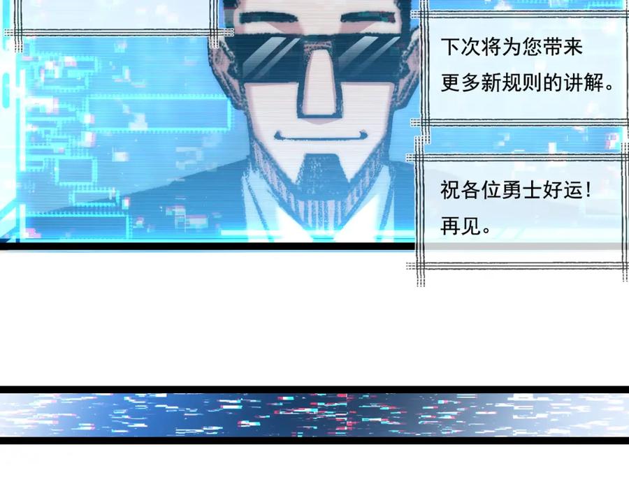 斩月 - 第28话 新的规则 - 第23张图