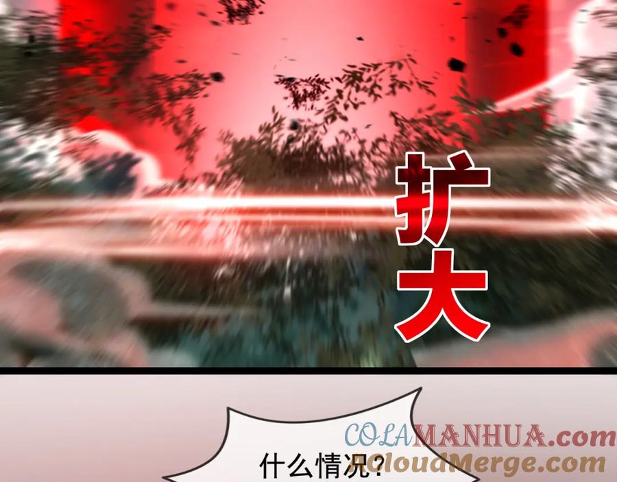 斩月 - 第28话 新的规则 - 第13张图