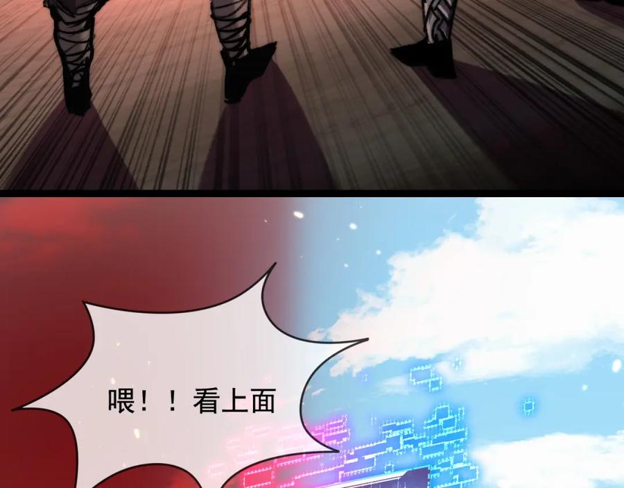 斩月 - 第28话 新的规则 - 第16张图