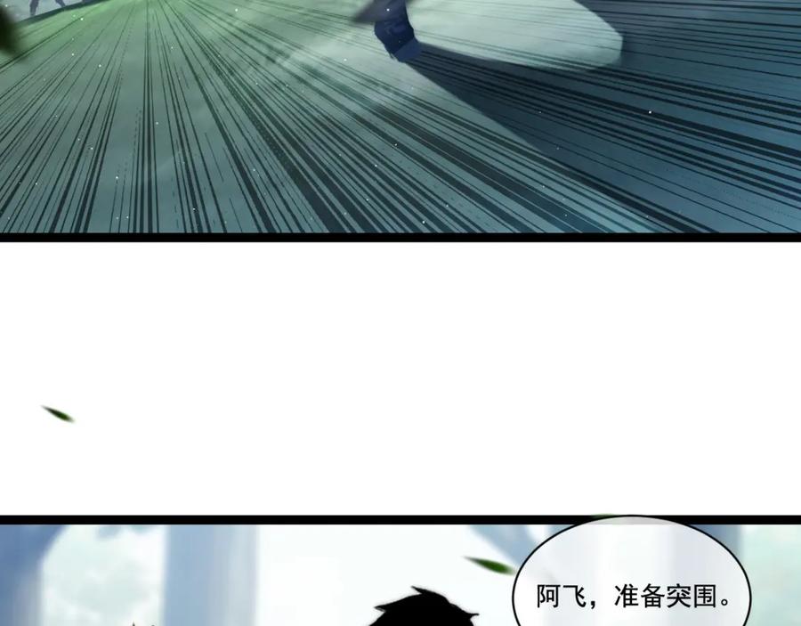 斩月 - 第28话 新的规则 - 第7张图