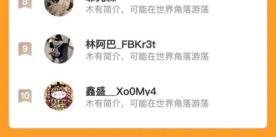 斩月 - 第28话 新的规则 - 第106张图