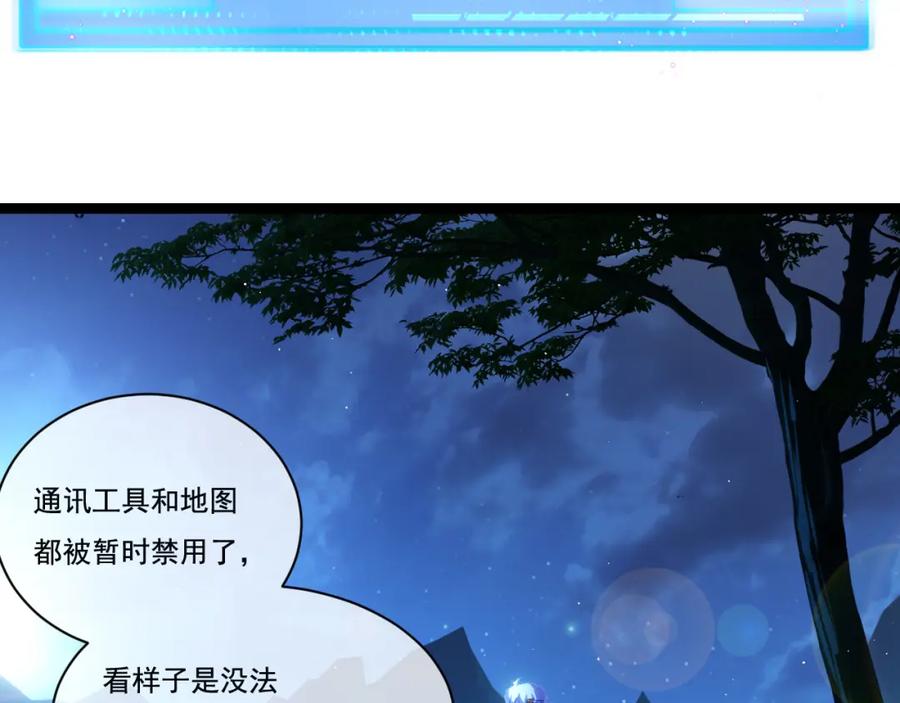 斩月 - 第28话 新的规则 - 第70张图