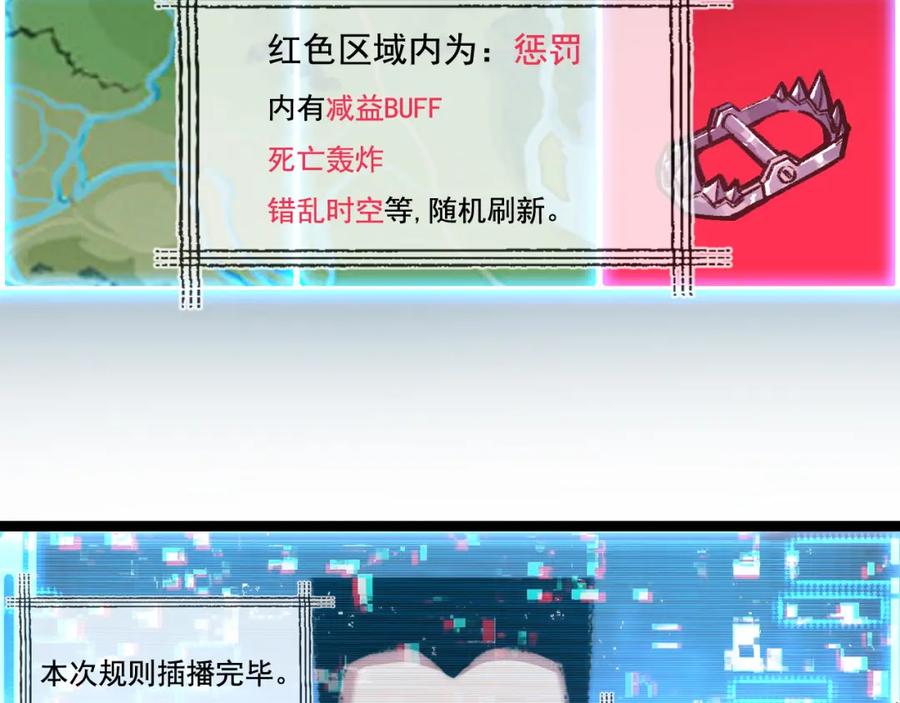 斩月 - 第28话 新的规则 - 第22张图