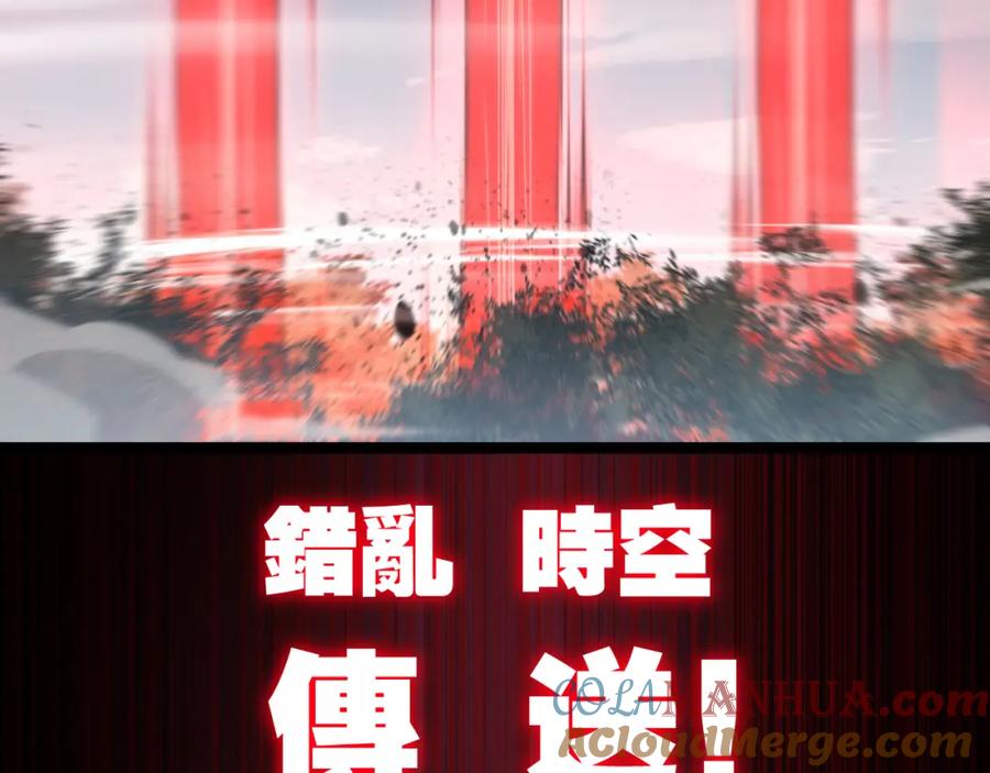 斩月 - 第28话 新的规则 - 第33张图