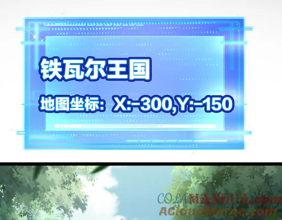 斩月 - 第28话 新的规则 - 第37张图