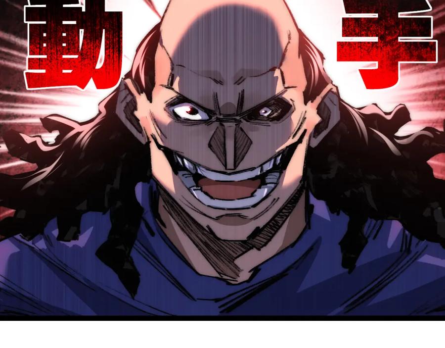 斩月 - 第28话 新的规则 - 第10张图