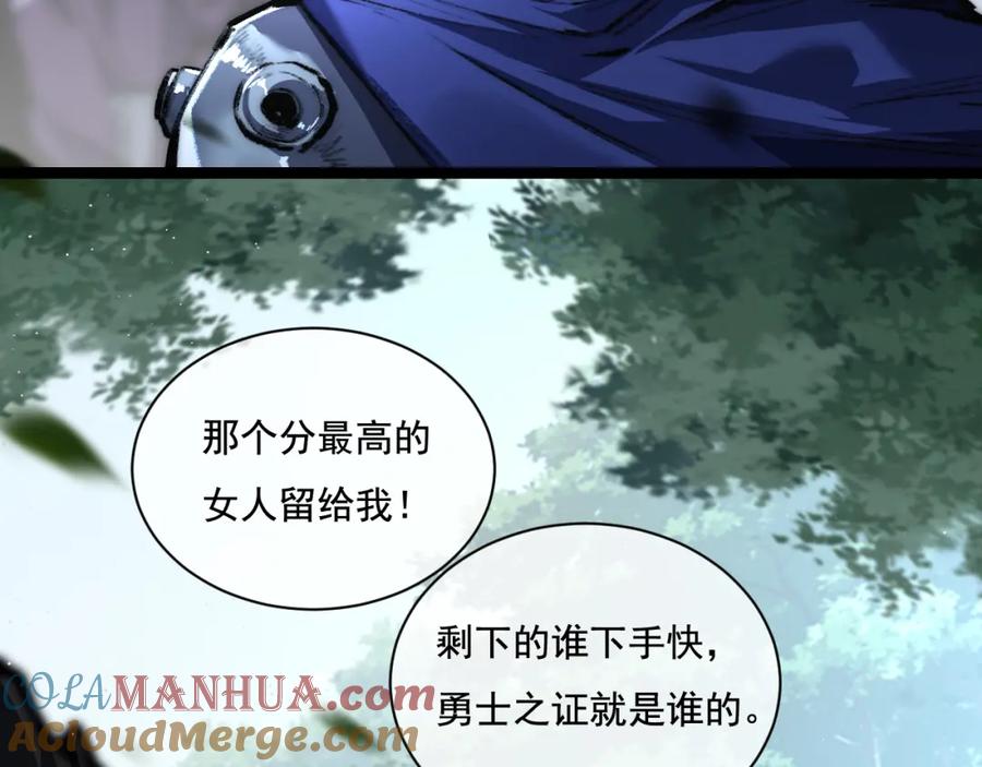 斩月 - 第28话 新的规则 - 第5张图