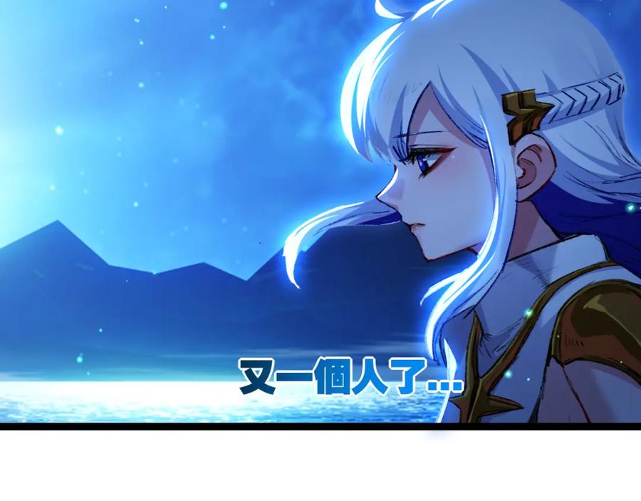 斩月 - 第28话 新的规则 - 第72张图