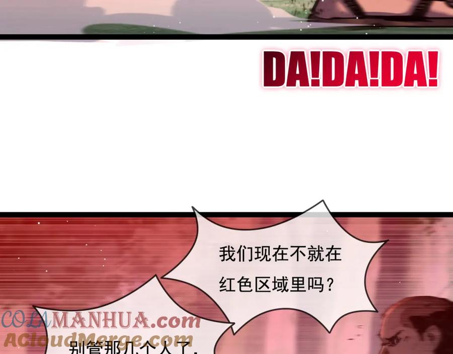 斩月 - 第28话 新的规则 - 第25张图