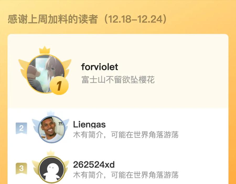 斩月 - 第28话 新的规则 - 第104张图