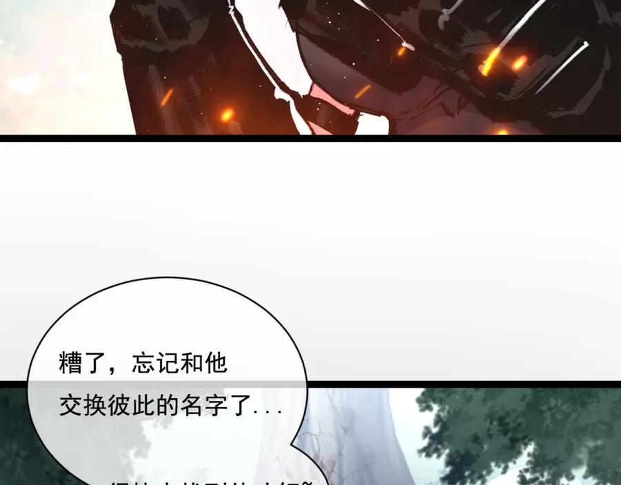 斩月 - 第28话 新的规则 - 第48张图