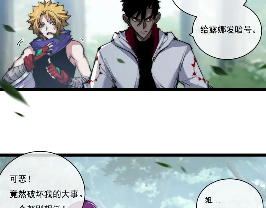 斩月 - 第28话 新的规则 - 第8张图