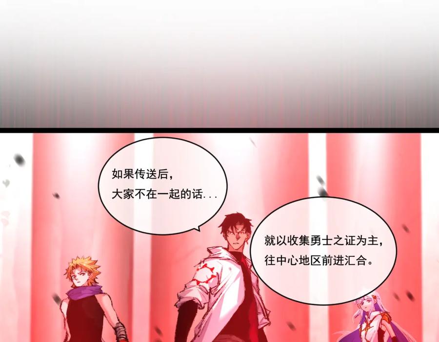 斩月 - 第28话 新的规则 - 第31张图