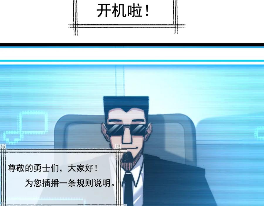 斩月 - 第28话 新的规则 - 第19张图