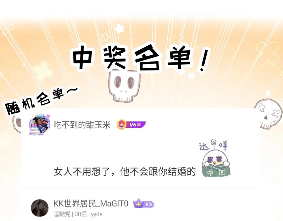 斩月 - 第29话 对手 - 第94张图