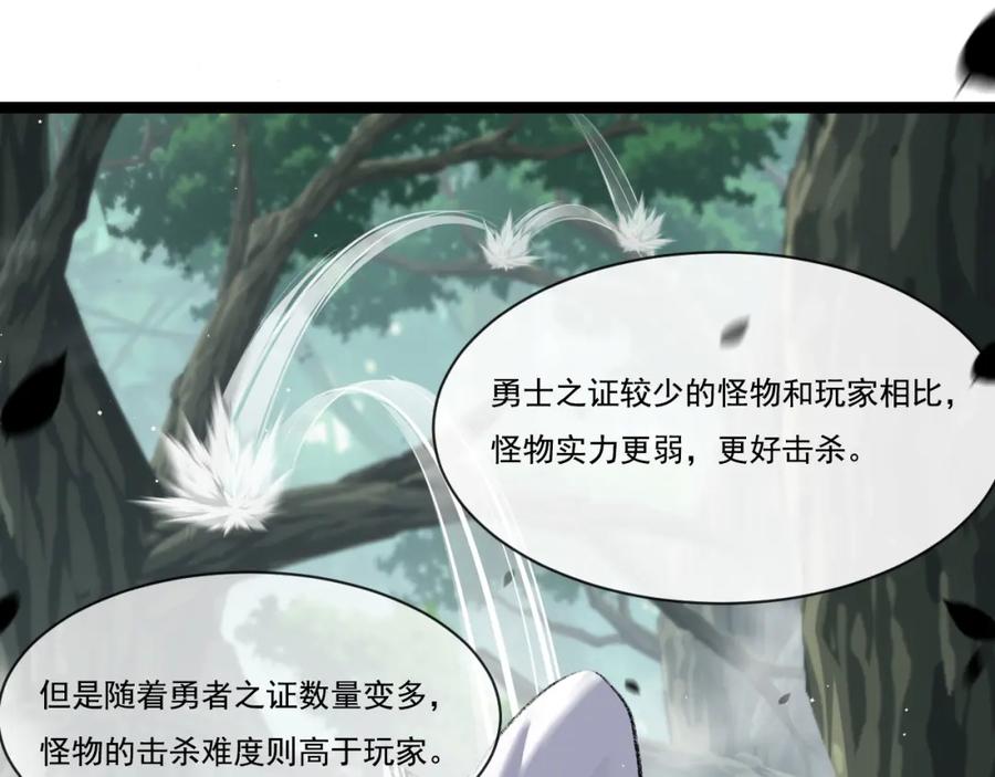 斩月 - 第29话 对手 - 第20张图