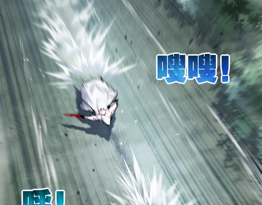 斩月 - 第29话 对手 - 第40张图