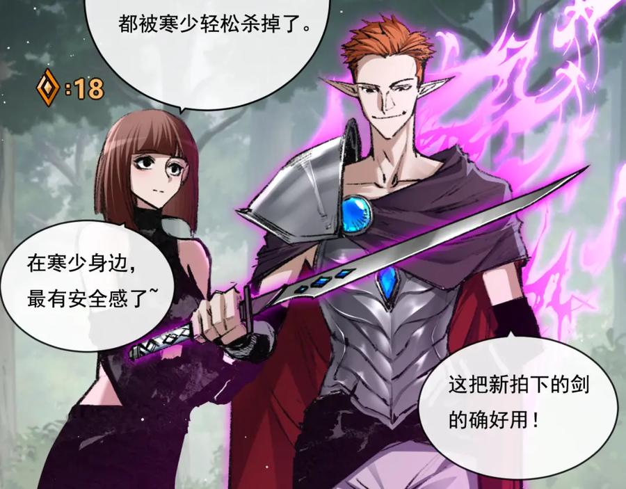 斩月 - 第29话 对手 - 第30张图