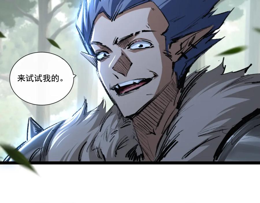 斩月 - 第29话 对手 - 第74张图