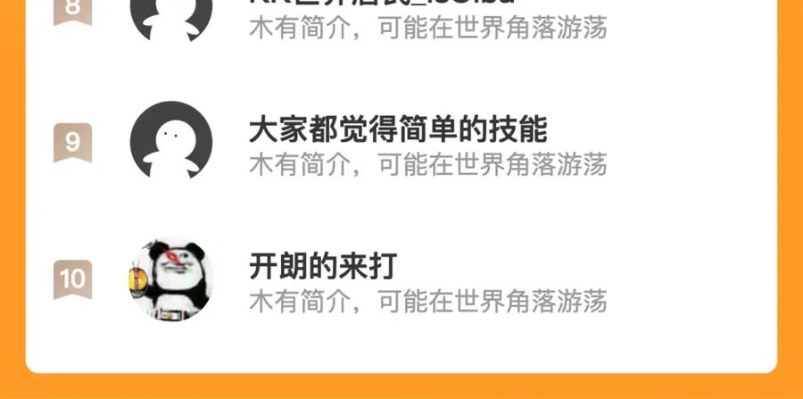 斩月 - 第29话 对手 - 第103张图