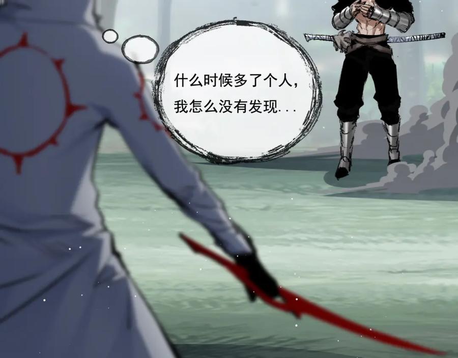 斩月 - 第29话 对手 - 第58张图