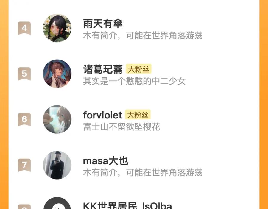 斩月 - 第29话 对手 - 第102张图