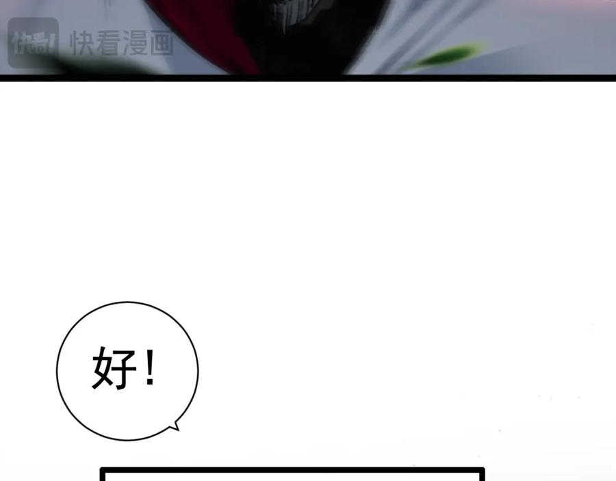 斩月 - 第29话 对手 - 第56张图