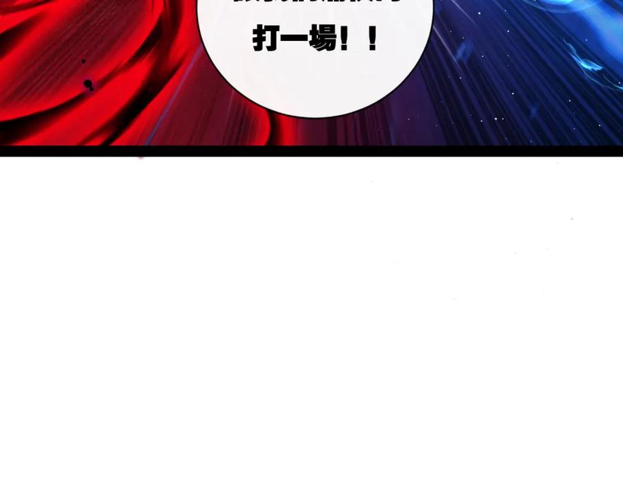 斩月 - 第29话 对手 - 第92张图