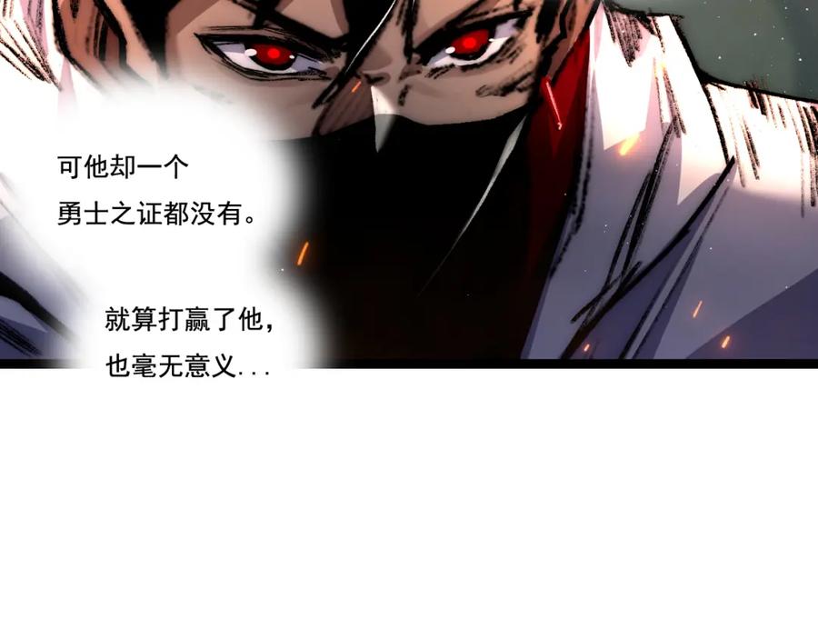 斩月 - 第29话 对手 - 第86张图