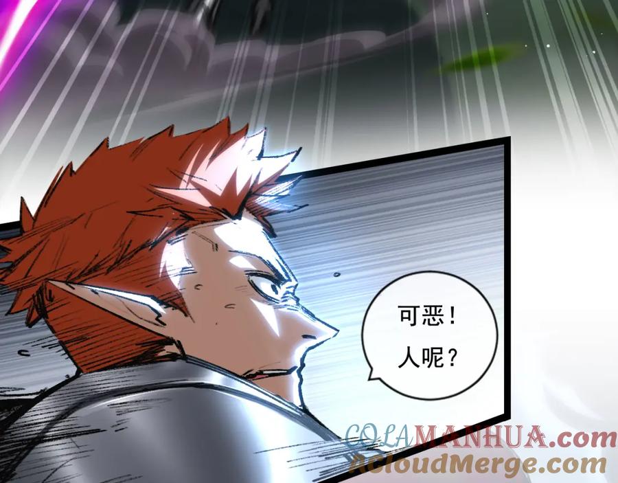 斩月 - 第29话 对手 - 第49张图