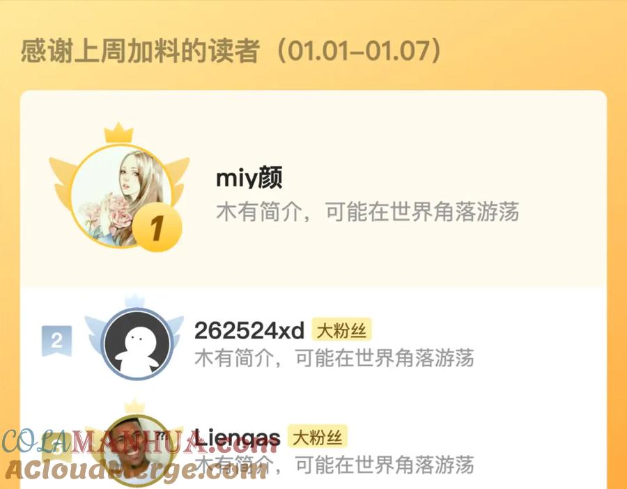 斩月 - 第29话 对手 - 第101张图