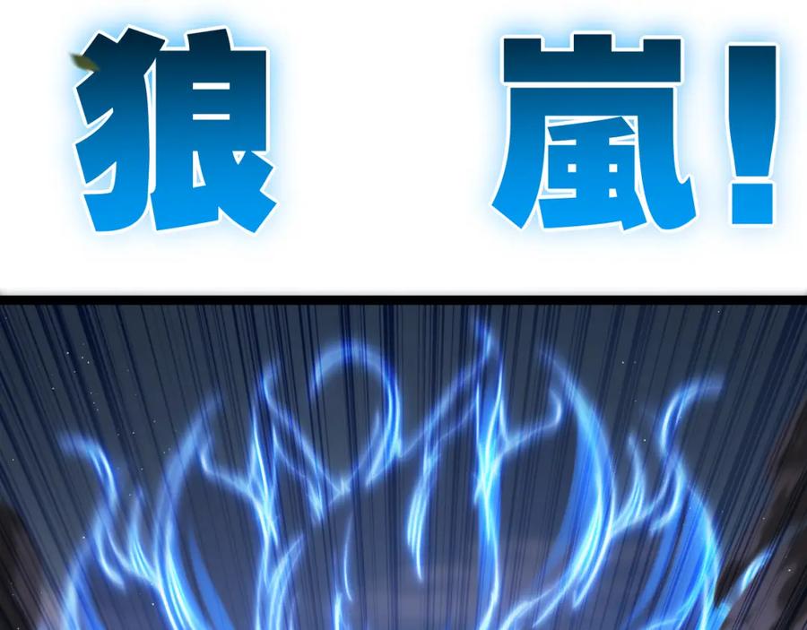 斩月 - 第29话 对手 - 第75张图