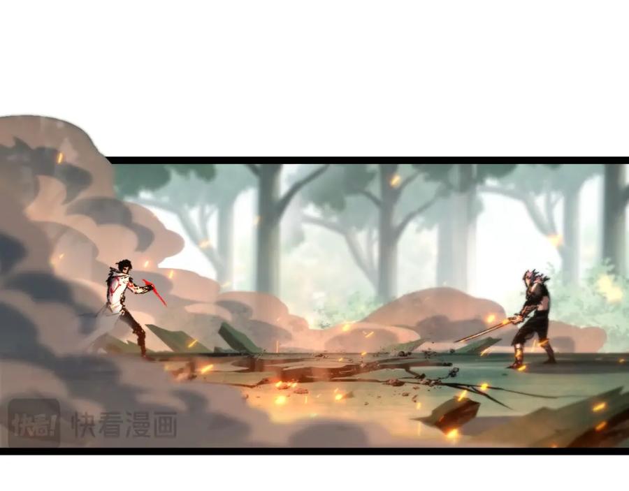 斩月 - 第29话 对手 - 第87张图