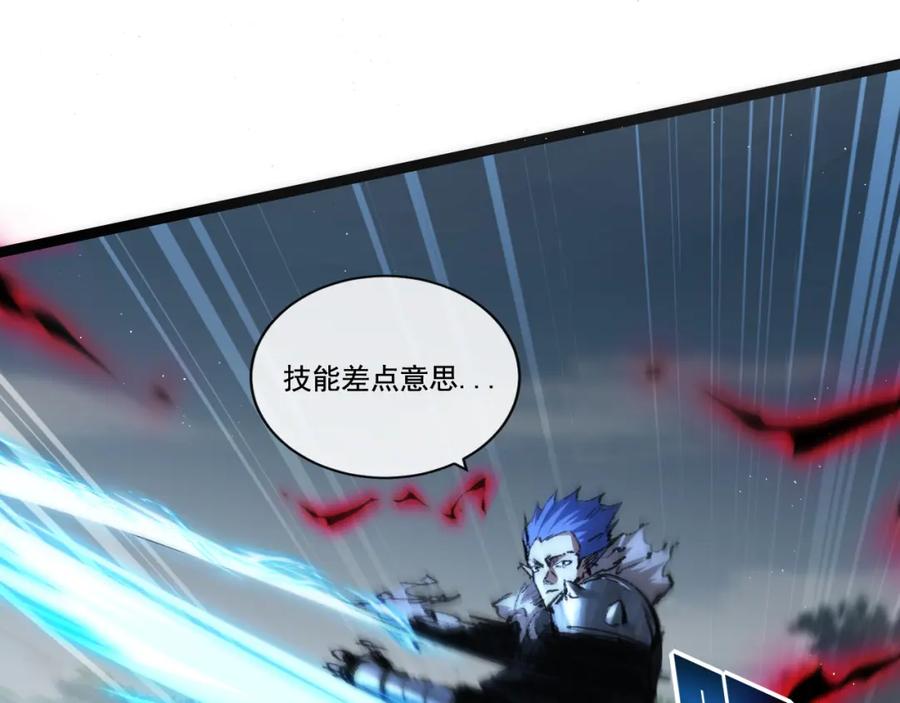 斩月 - 第29话 对手 - 第72张图