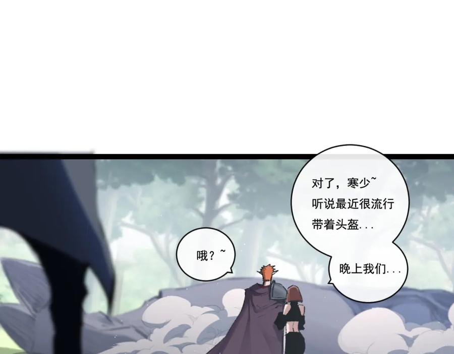 斩月 - 第29话 对手 - 第32张图