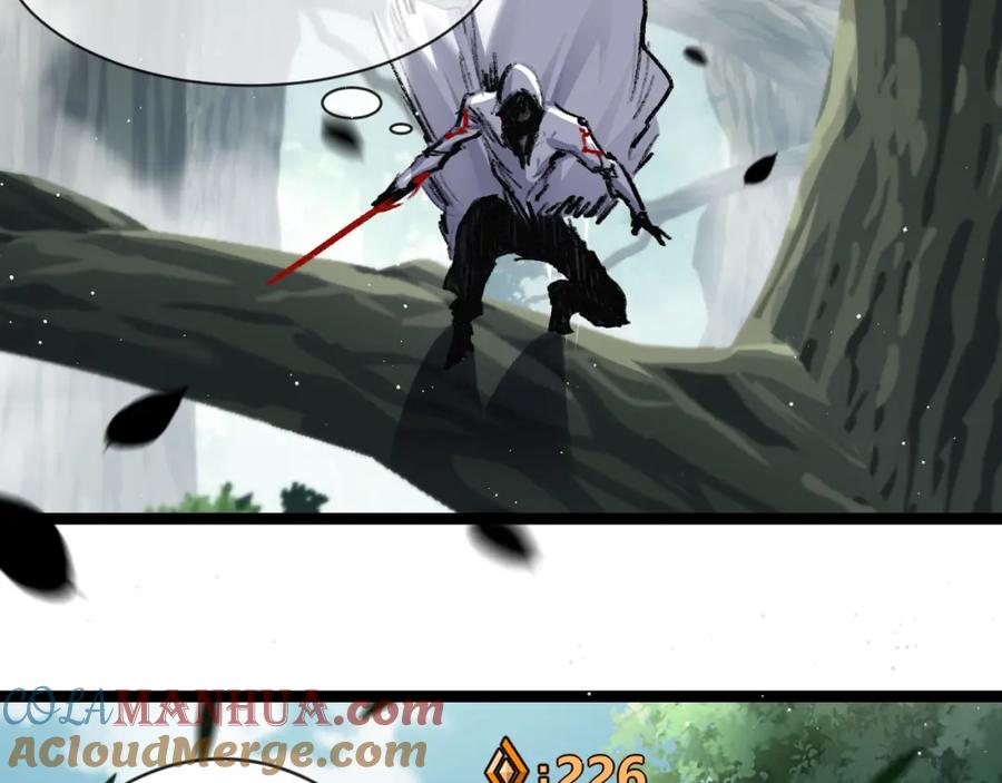 斩月 - 第29话 对手 - 第21张图