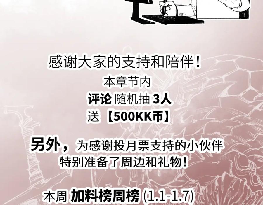 斩月 - 第29话 对手 - 第98张图