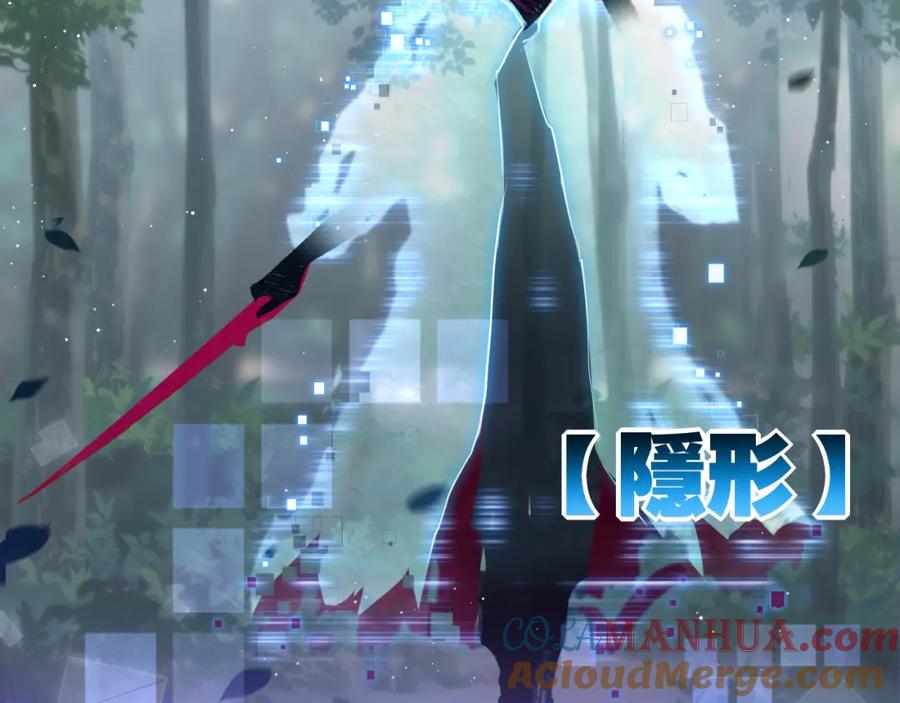 斩月 - 第29话 对手 - 第9张图