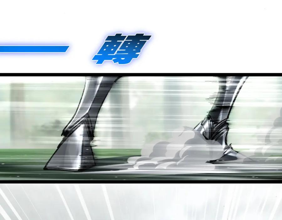 斩月 - 第29话 对手 - 第46张图