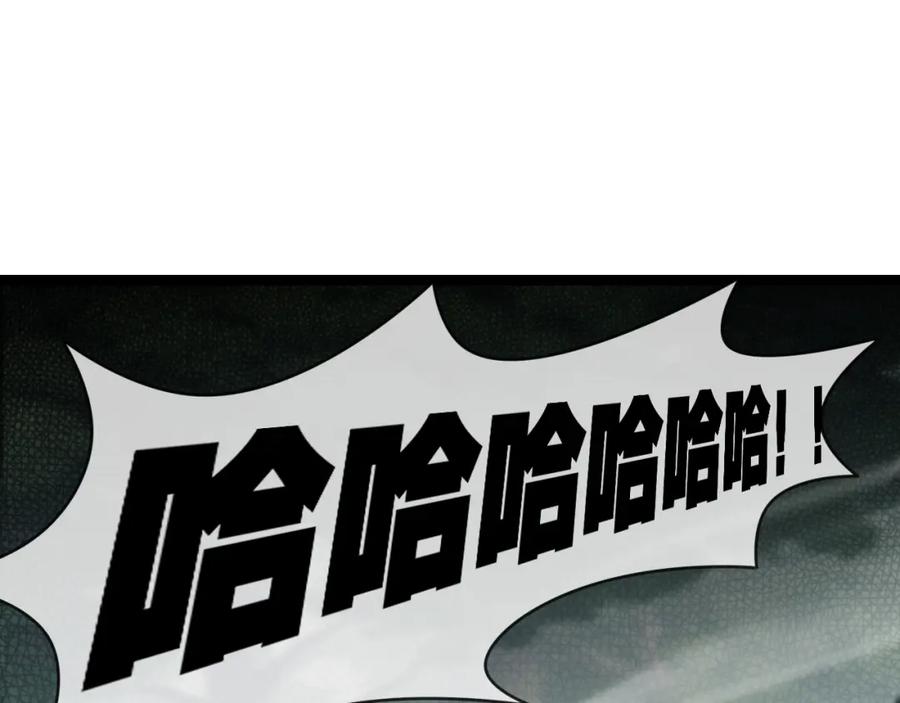 斩月 - 第29话 对手 - 第82张图