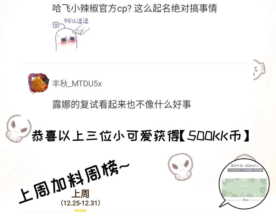 斩月 - 第29话 对手 - 第95张图