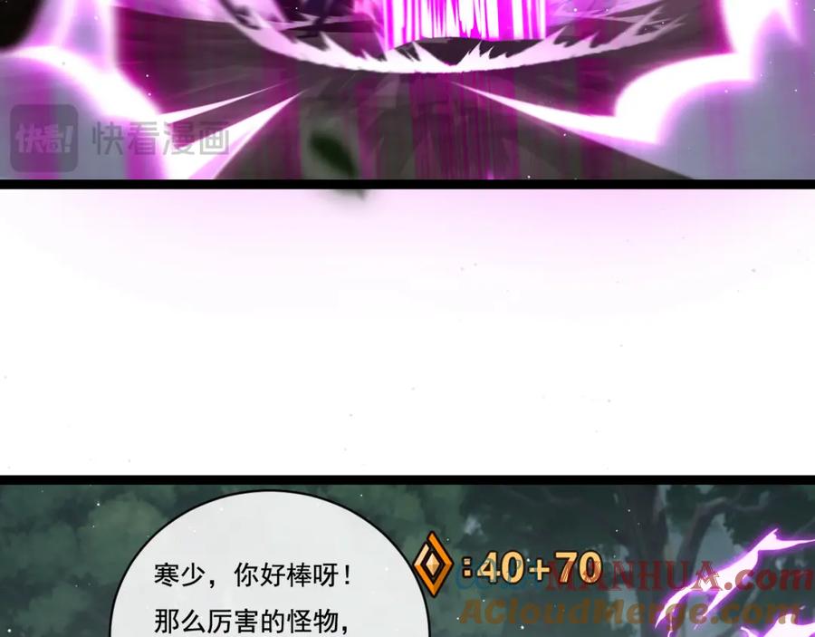 斩月 - 第29话 对手 - 第29张图