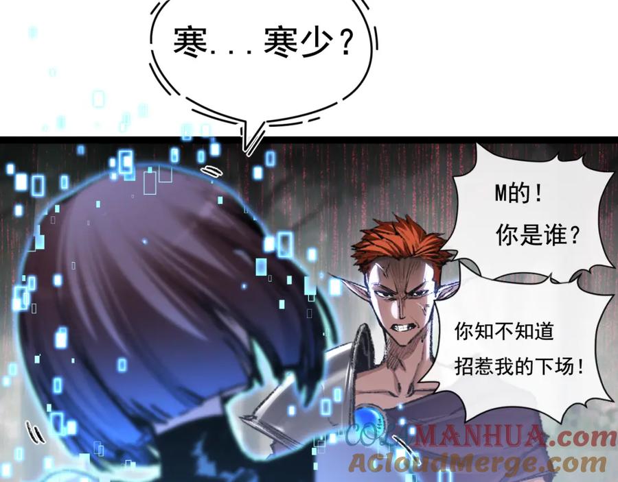 斩月 - 第29话 对手 - 第37张图